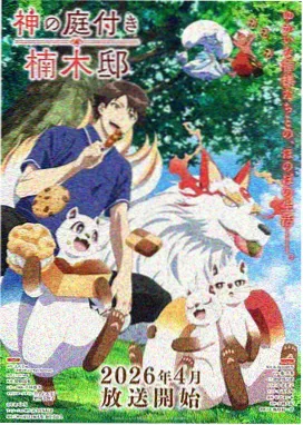 机械之心动漫全集在线